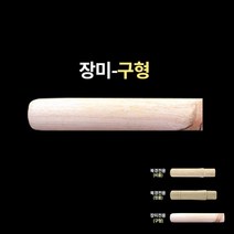 중화웍 나무손잡이, 장미-구형