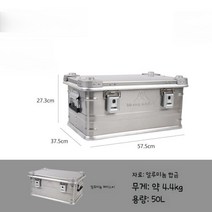 캠핑 알루미늄 박스 보관함 야외 수납박스, B 실버 50L