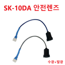 자동문 안전센서 렌즈 빔 수광발광