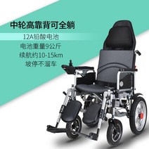 전동휠체어 노인전동차 침대형 거상형 휠체어대여 전동 휠체어 지능형 전자동 거짓말 라이트, 다리를 올릴 수 있고 완전히 눕혀 업그레이드 가능