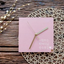 바보사랑 1AM 어버이날 특별한 주문제작 선물 엣지시계(중).1AM, 01.레드(25cm)／13.폰트C_상상토끼