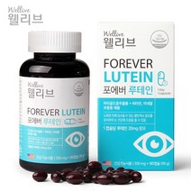 웰리브 포에버 루테인 마리골드꽃 180캡슐 6개월 11종멀티기능성 비타민 미네랄 아연 셀레늄 비타민A B2 B6 E C 블루베리 눈건강 균형잡힌 눈영양제 루테인하루권장량100% 20mg 황반색소밀도유지 침침한눈 답답한눈 노안 수험생 면역력증진 에너지생성 활력 미국, 500mg