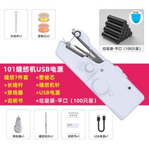 미니 재봉틀 가정용 전자동 미싱 재봉기 핸드 자수 휴대용 오버록 오버로크 미싱기, 전동 재봉틀-봉제 7종세트+봉투(100개입)