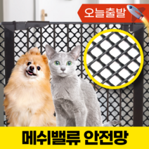 메쉬밸류 고양이 강아지 안전망 방묘문 방묘창 안전문, F. 5kg 이하 / 사각형 / 초록 / 0.9M