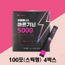 L 아르기닌 5000 고함량 아르기닌 타우린 분말 스틱 파우더 포도맛 대용량 L아르기닌 여성 아르지닌 효능 물에타먹는 엘아르기닌 보충제 활력 근육 근력 운동전 남성, 4개