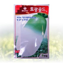 농사친구 토광골드 무 2000립 + em팩 씨앗 팜한농 흥농 씨 종자 김장 가을 쪽파 항암 채소