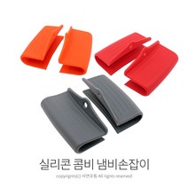 팜팜 파미레 실리콘 콤비 냄비손잡이(2P) 주방장갑, 그레이