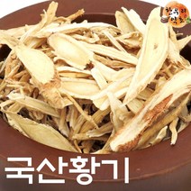 황기 절황기 효능 먹는법 국내산, 황기300g