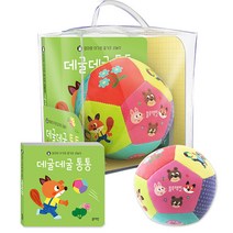 국민육아템 데굴데굴 통통/ 책 + 소프트볼