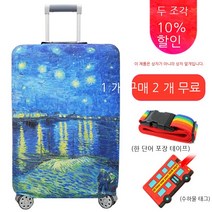 트렁크 커버 두꺼운 내마모 탄력 트렁크 보호 커버 20인치 24인치 26인치 28인치 여행 지렛대 트렁크 커버 탁송 커버 출장 로나강의 별밤 L(25인치 ~ 28인치 상자, 로나강 위의 별밤 L(25인치~28인치 상자 적합)