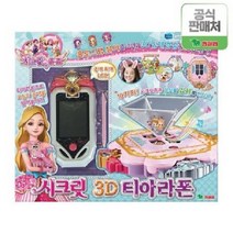 (영실업) 시크릿쥬쥬 시크릿 3D 티아라폰 선물추천!, 선택03-[영실업] 시크릿쥬쥬 3D 티아라폰