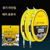 실 구성품 수제 나일론 원사 레이스 실 세트 배력 래프팅 실 감기 방지 메인 실 세트 낚시 실, 3.6 m, 1.0