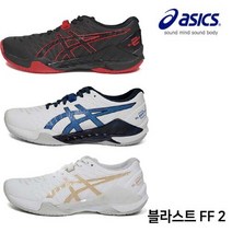아식스 [아식스] 블라스트 FF 2 [1073A037001/1071A044101/1072A046102] /트레이닝화/인도어스포츠화