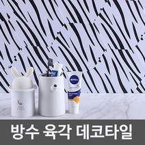 방수 육각 포인트데코 타일시트지 WBHO-MS240 데코 시트지 스티커 포인트 헥사곤 타일
