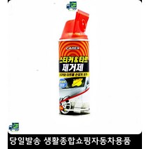 홈쇼핑트럭스티커제거 트레일러스티커제거 봉고트럭스티커제거 냉장트럭스티커제거 스티커제거제 접착제제거제