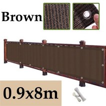 전원주택담장 단독주택 테라스 가림막 담벼락 담장 주물 휀스 브라운 차양 발코니 개인 정보 보호 화면 울타리 커버 전망대 태양 캐노피, 0.9x8m