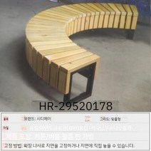 야외 벤치의자 나무 야외용 테라스 공원벤치, 반원형 1m