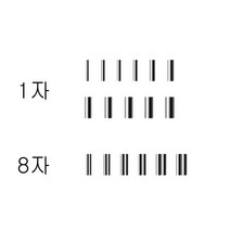 해동 파워 슬립형 1자 8자 클립 w형 슬리브 낚시파이프 클립 100덕용 와이어 경심채비, 8자클립, 0.6파이