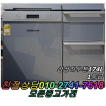 성능테스트완벽 깔끔 AS확실 중고김치냉장고 삼성하우젠174L 뚜껑형김치냉장고 2도어, 중고 김치냉장고 스탠드형
