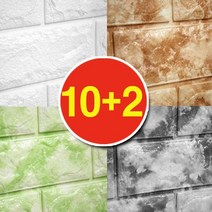 대성 10+2 폼블럭 100X44cm 쿠션벽돌 단열벽지 시트지 단열재 (화이트 그레이 베이지 브라운 그린), 폼블럭 : 브라운