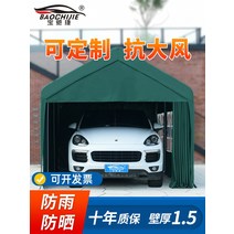 차고지 차양막 썬룸 전원주택주차장 캐노피 야외 텐트 간단한 차고 창고 모바일 간이 주차 홈 자동차 천막