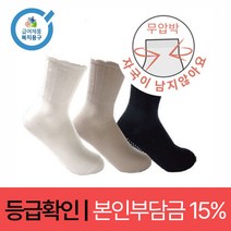 노인복지용구 요양인정번호必 미끄럼방지양말 LCA-C1