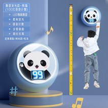 키재기 자 아이 어린이 높이 측정 3d 입체 점프 음성 운동 높이 촉진, I