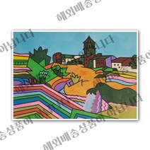 [꼬메빔보] 데코샌드아트 명화시리즈 12종(중), 프라데스마을