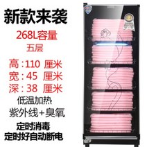 오븐 살균 수건 업소용 살균기 진열장 보온기 밥보온고 푸드 관리실 전기, H