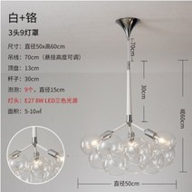 루체플랜 호프 펜던트 조명 주방 부엌 거실 등 거실 카페 천장 인테리어 조명, 샹들리에+화이트+크롬3헤드9유리