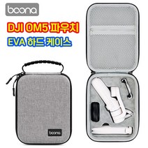 DJI 오즈모 OM5 케이스 파우치 가방 짐벌 EVA 충격방지, OM5=블랙