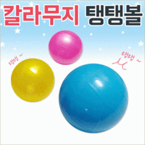 비치볼/튜브볼/물놀이공/수박탱탱볼/튜브/공, 삼색비치볼