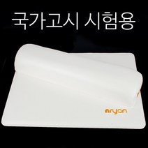 엔리안 국가고시 시험용 팔받침대 작업대 세트 화이트 (단품 세트 선택), 화이트작업대, 1개