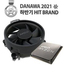 {CPU}AMD 1600X 에서 AMD 5600X 로{변경}