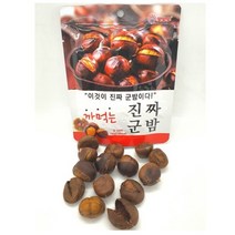 까먹는 진짜 군밤, 100g, 1개