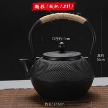라오농 스텐주전자 차제구 찻주전자 물끓일 철재 산화 무쇠 티포트 앤티크 포트, 기본, T01-1.2L작은 정자 쇠주전자