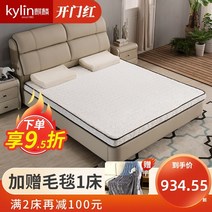 프리미엄 젤 메모리 하이브리드 매트리스 기린 브라운 천연 라텍스 코코넛 팜 학생 팜, 1000mm2000mm, Qixia 메이플 러브--8cm (스폰지 + 4c