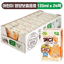 아기 어린이 두유 키디밀 식사대용 균형영양식, 135ml x 24팩