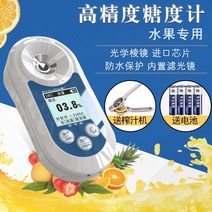 비파괴 당도측정기 단맛 테스터기 농도 당도계 과일, 농과수 당도계 0-55% 고정밀0.1%