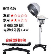 미용실 미스트기 스티머 셀프 영양 상한머리 영양공급 미스트 기계, 투명일반플라스틱발수컵기