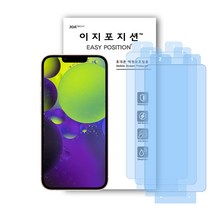 이지포지션 아이폰 13 13Pro 저반사 지문방지 액정보호필름 3매입, 아이폰 13 /13Pro 지문방지필름 3매입