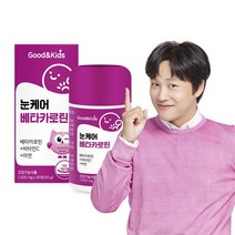 내츄럴플러스 굿앤키즈 어린이 눈케어 베타카로틴 90정 / 비타민C 아연 함유 블루베리맛, 1박스