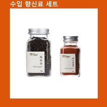 PGM1*^몰(수입향신료 모음)통흑후추+케이엔페퍼 각종 요리 잡내제거_900090042 가정용 업소용 요리용 엔페퍼 후추 알후추 통흑 통후추^*1췤pgm, a^^*옵션없슴