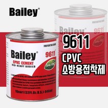 BAILEY 베일리 9611 CPVC CEMENT 접착제 소방용 스프링쿨러 16oz 500g