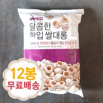 서울식품 달콤한 한입 쌀대롱 280g x 12봉, 1세트