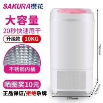 10kg 미니 짤순이 빨래 탈수기, G