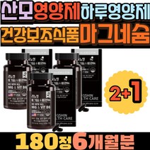 산모영양제 마그네슘부족 건강보조식품 하루영양제 임산부비타민 건강기능식품 마그네슘하루권장량 건강식품 수유부 출산후영양제 마그네슘효능 비타민B6 임산부마그네슘 산모영양제 입술떨림