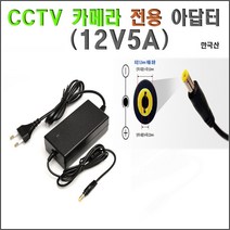 웹게이트 WDC6216F-U 400만 화소 HD-SDI 16채널 DVR외 추가상품, CCTV 아답터(12V5A)