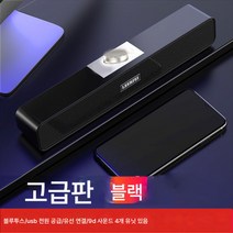 무선 블루투스 스피커 거실 가정용 컴퓨터 중저음 차량용 아웃도어 카세트 USB 작은 오디오 큰 볼륨입니다, 색깔2, 공식 표준