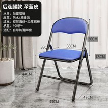 인테리어 라운지 의자 디자인 가정용 접이식 간단한 백업 휴대용 사무실 컴퓨터 회의 훈련 플라스틱 식당 기숙사, 파란색 가죽 surface 2